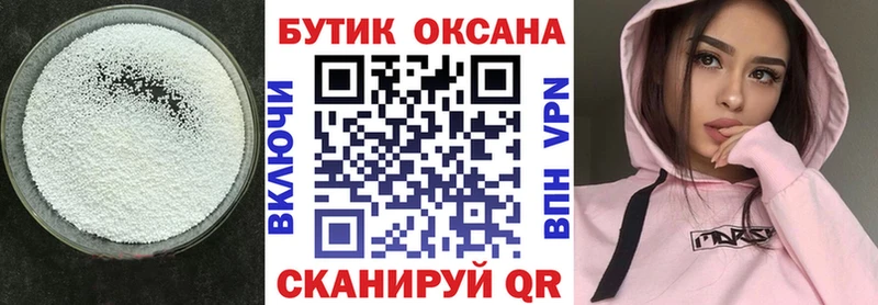 БУТИРАТ буратино  Полярный 