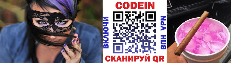 где можно купить   Полярный  Кодеин Purple Drank 