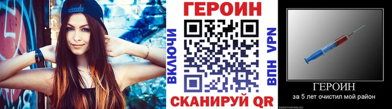 ГЕРОИН хмурый  Полярный 