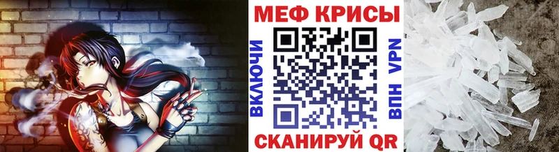 МЕФ мяу мяу  где купить наркоту  кракен ссылки  Полярный 