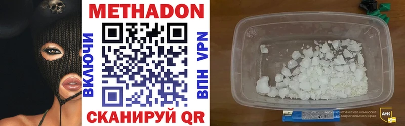kraken вход  купить наркоту  Полярный  МЕТАДОН мёд 